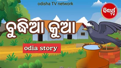 hindutan story